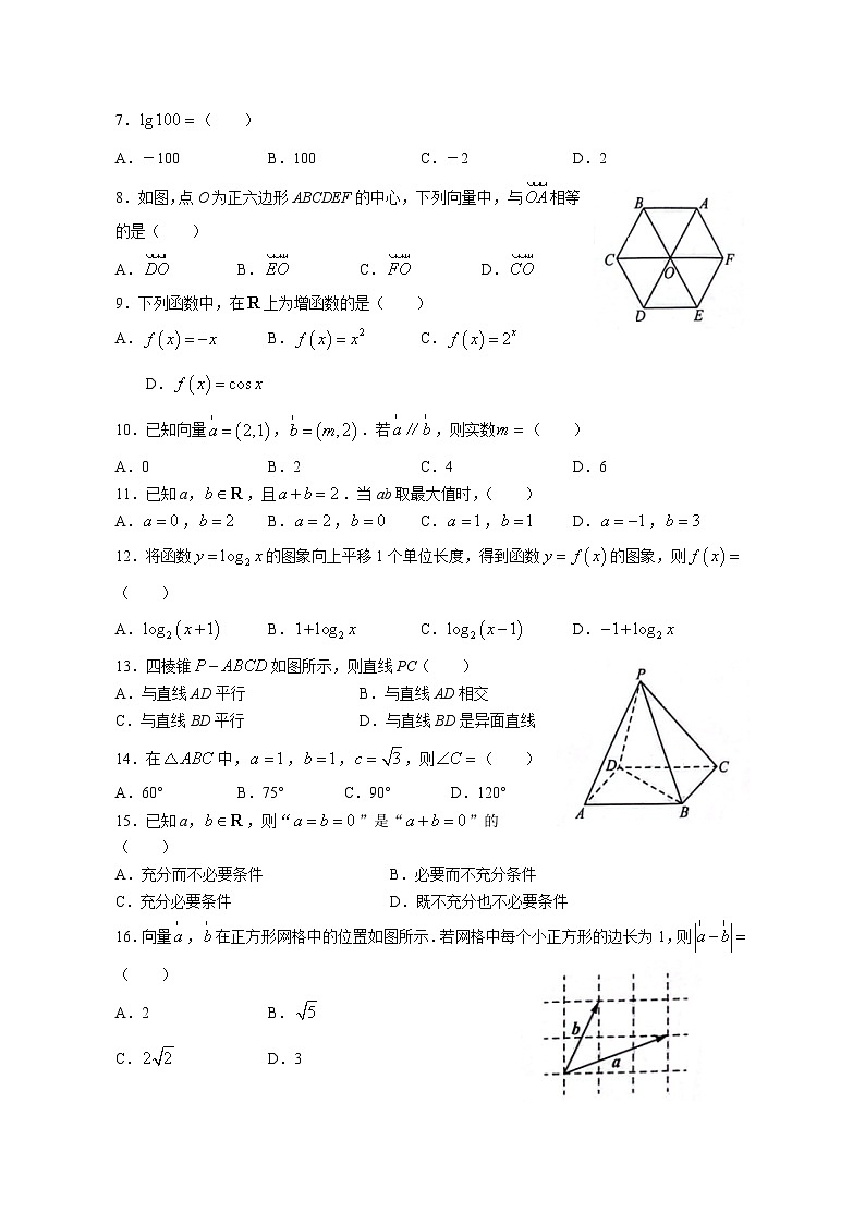 2023年北京市普通高中第一次学业水平合格性考试数学试题及答案02
