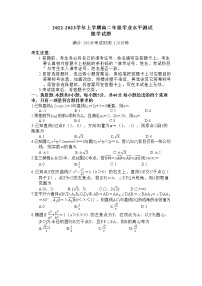 2022-2023学年福建省厦门市高二上学期期末（下学期开学考试）数学试题含答案
