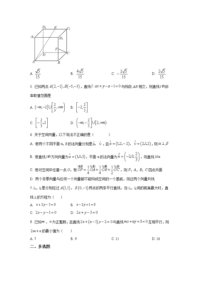 2022-2023学年辽宁省沈阳市第八十三中学高二上学期开学考试数学试题含答案02