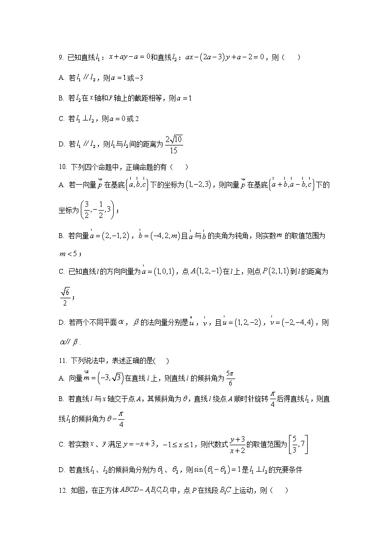 2022-2023学年辽宁省沈阳市第八十三中学高二上学期开学考试数学试题含答案03