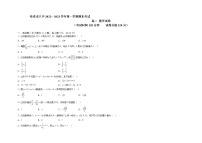2022-2023学年新疆哈密市第八中学高二上学期期末考试数学试题含答案