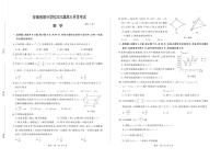 安徽省部分学校2023届高三下学期开学考试数学试题