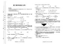 2022-2023学年甘肃青海宁夏三省联考高三下学期考试 数学文 PDF版
