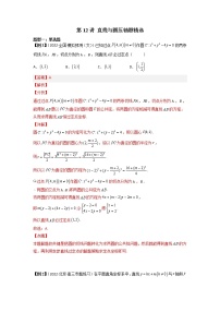 2022-2023学年高二数学 人教A版2019选择性必修第一册 同步讲义 第12讲 直线与圆压轴题精选 Word版含解析