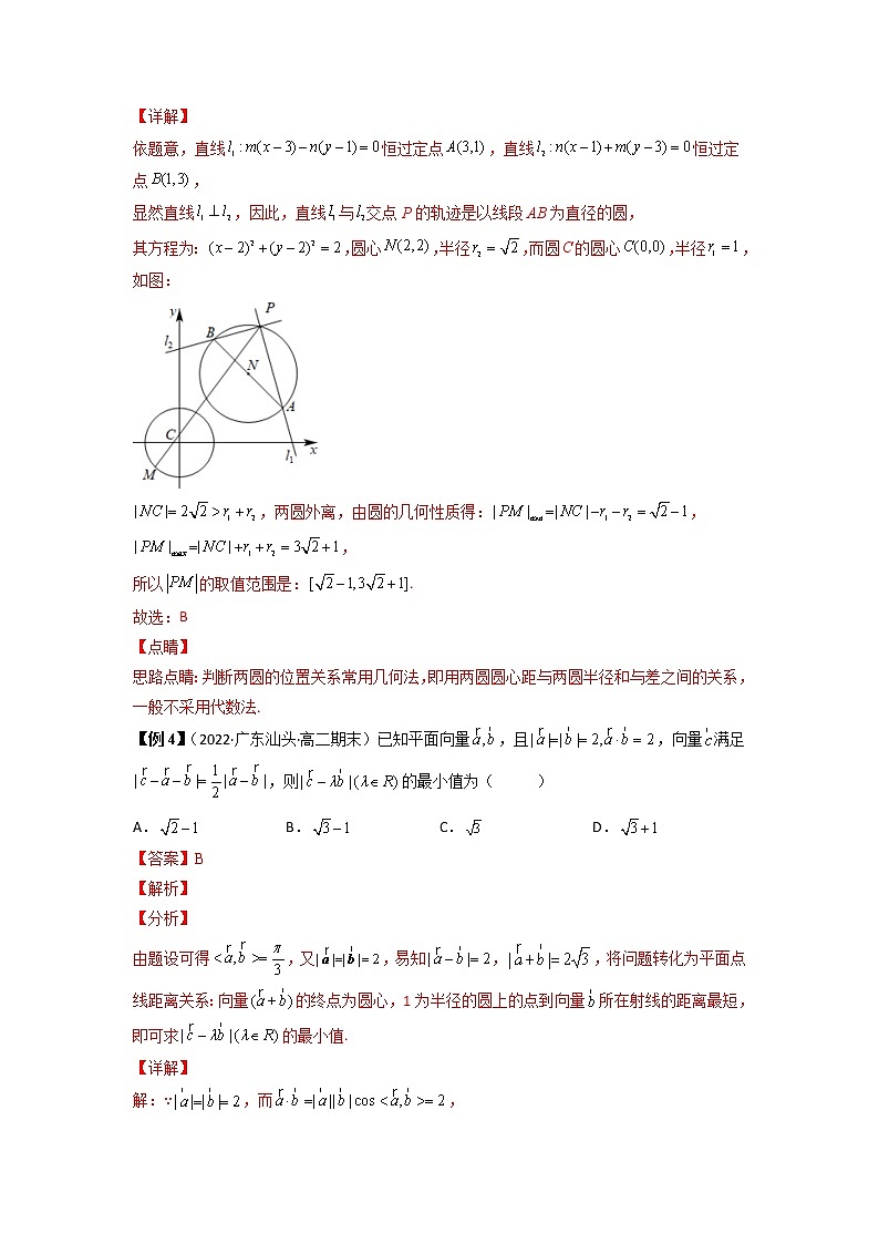 2022-2023学年高二数学 人教A版2019选择性必修第一册 同步讲义 第12讲 直线与圆压轴题精选 Word版含解析03