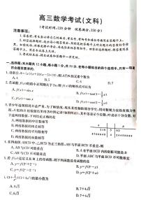 2023届江西省景德镇、上饶等地名校联考高考三模文数试题及答案