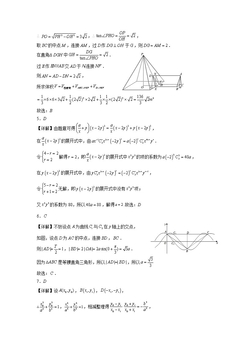 辽宁省部分高中2023届高三下学期普通高考模拟考试（一）数学试卷+答案02