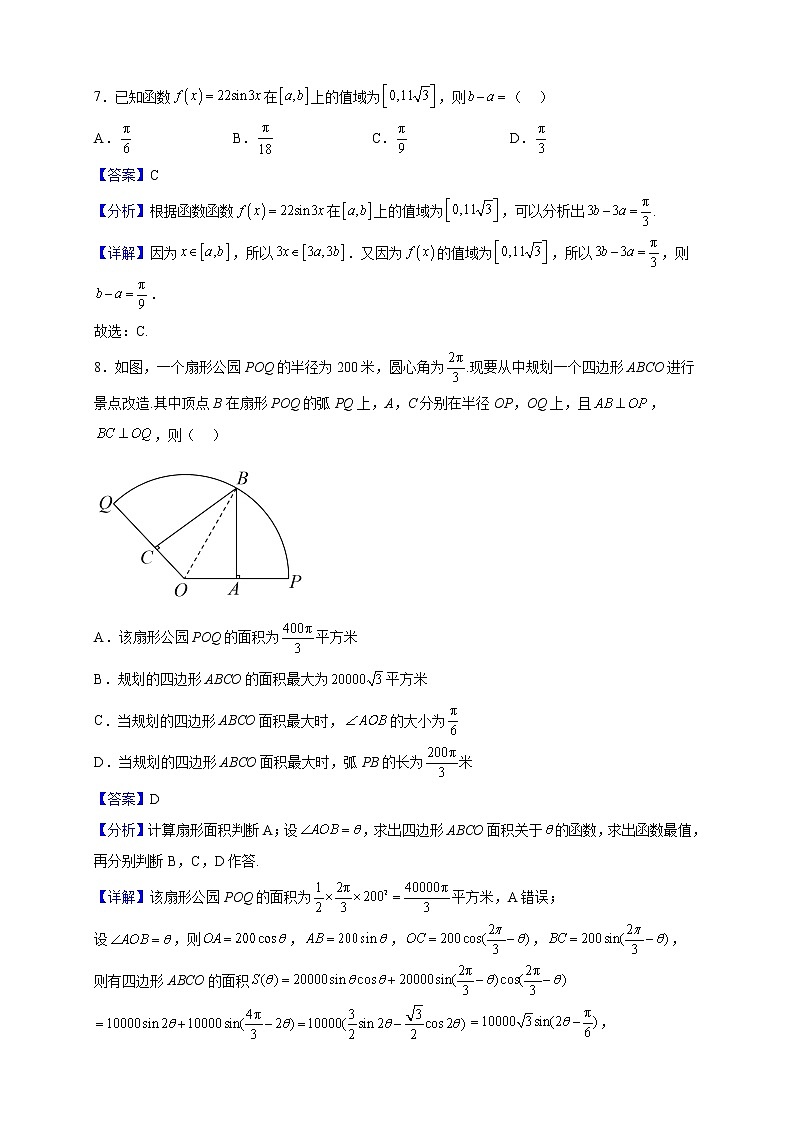2022-2023学年陕西省榆林市高一上学期期末数学试题含解析第3页