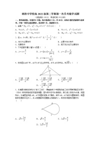 四川省德阳中学2022-2023学年高一数学下学期3月月考试题（Word版附答案）