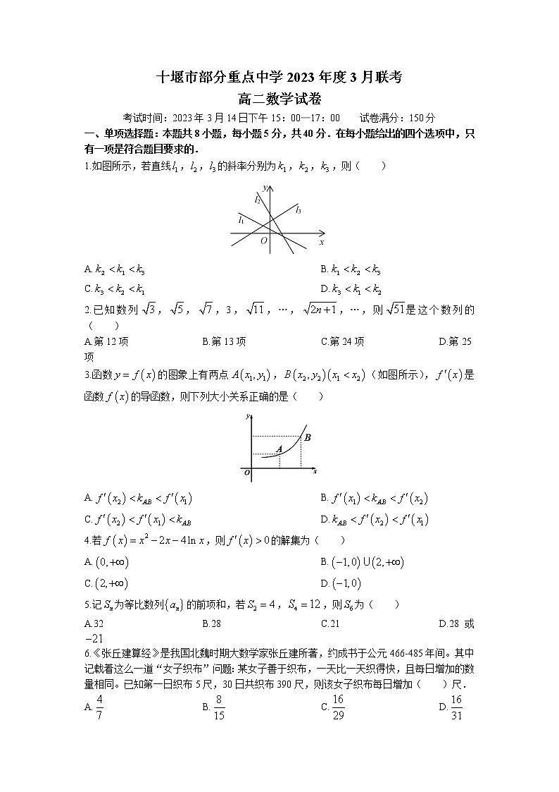 湖北省十堰市部分重点中学2022-2023学年高二数学下学期3月联考试题（Word版附答案）01