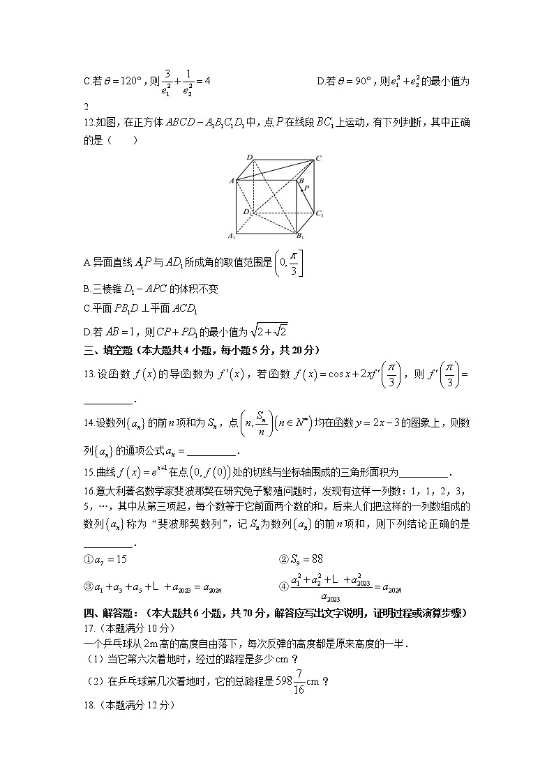 湖北省十堰市部分重点中学2022-2023学年高二数学下学期3月联考试题（Word版附答案）03