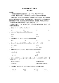 河南省洛阳市强基联盟2022-2023学年高一数学下学期3月联考试题（Word版附解析）