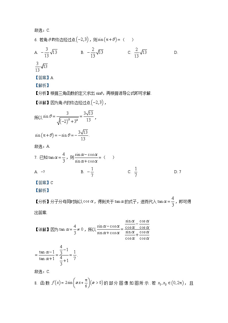 广西钦州市浦北中学2022-2023学年高一数学下学期3月月考试卷（Word版附解析）03