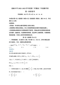 广东省佛山市南海区南海中学2022-2023学年高二数学下学期3月第一次阶段试卷（Word版附解析）