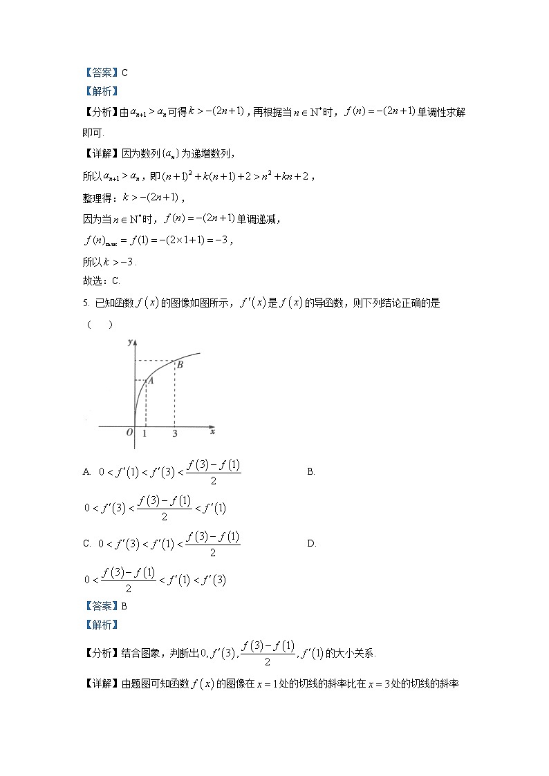 广东省佛山市南海区南海中学2022-2023学年高二数学下学期3月第一次阶段试卷（Word版附解析）第3页