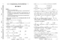2023届陕西省高考仿真模拟（一）理科数学试题及答案