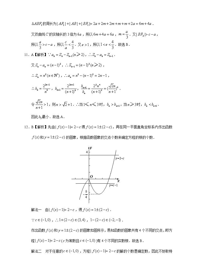 【高考理数模拟】高考名校仿真模拟联考试题（新课标全国卷）答案（01）第3页