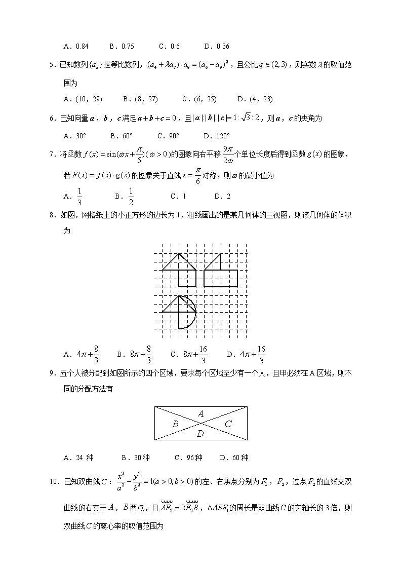 【高考理数模拟】高考名校仿真模拟联考试题（新课标全国卷）（01）第2页