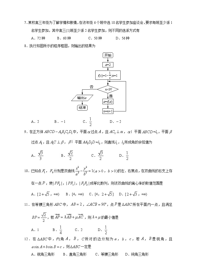 【高考理数模拟】高考名校仿真模拟联考试题（新课标全国卷）（02）03