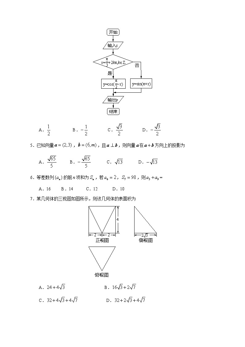 【高考理数模拟】高考名校仿真模拟联考试题（新课标全国卷）（03）02