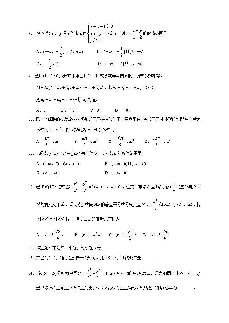 【高考理数模拟】高考名校仿真模拟联考试题（新课标全国卷）（03）03