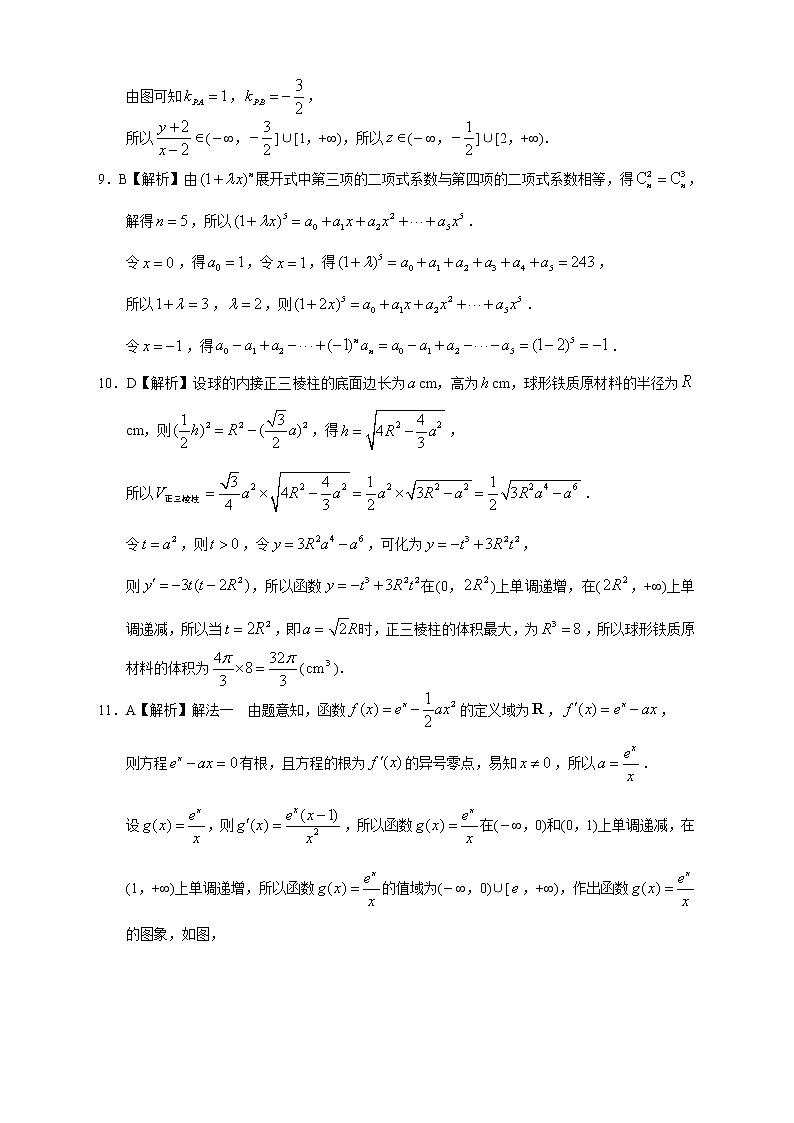 【高考理数模拟】高考名校仿真模拟联考试题（新课标全国卷）（03）03
