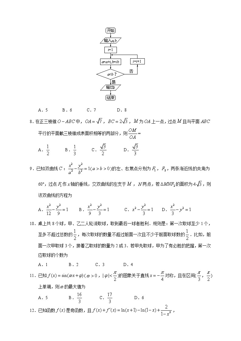 【高考理数模拟】高考名校仿真模拟联考试题（新课标全国卷）（04）03
