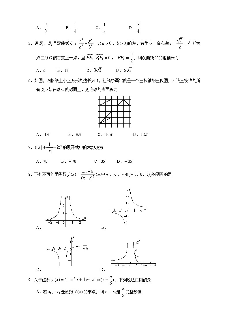 【高考理数模拟】高考名校仿真模拟联考试题（新课标全国卷）（06）02