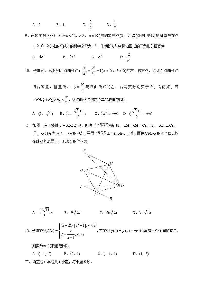 【高考理数模拟】高考名校仿真模拟联考试题（新课标全国卷）（08）第3页