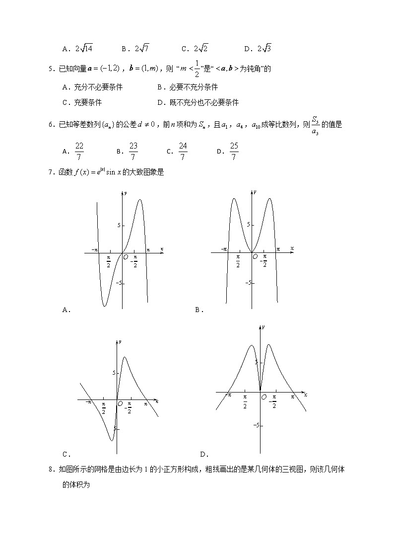 【高考理数模拟】高考名校仿真模拟联考试题（新课标全国卷）（09）02