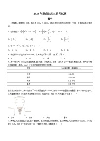 2023湖南省高三下学期3月联考数学试题含解析
