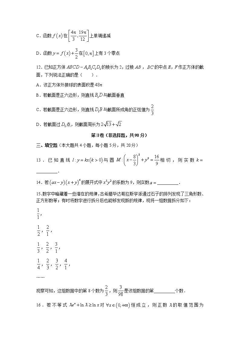 安徽省十校联盟2023届高三下学期开学考试数学试题03
