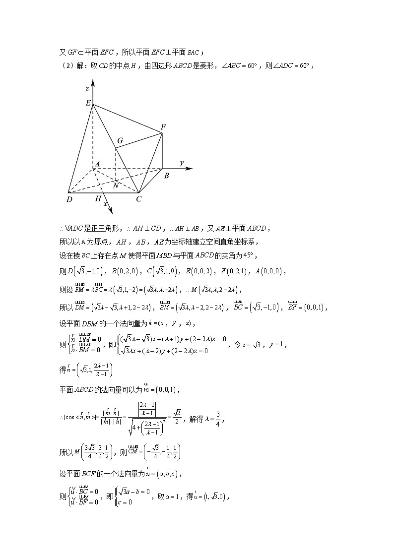 江西省五市九校协作体 2023届第一次联考数学（理科）试卷及参考答案02