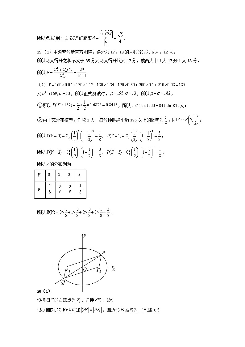 江西省五市九校协作体 2023届第一次联考数学（理科）试卷及参考答案03