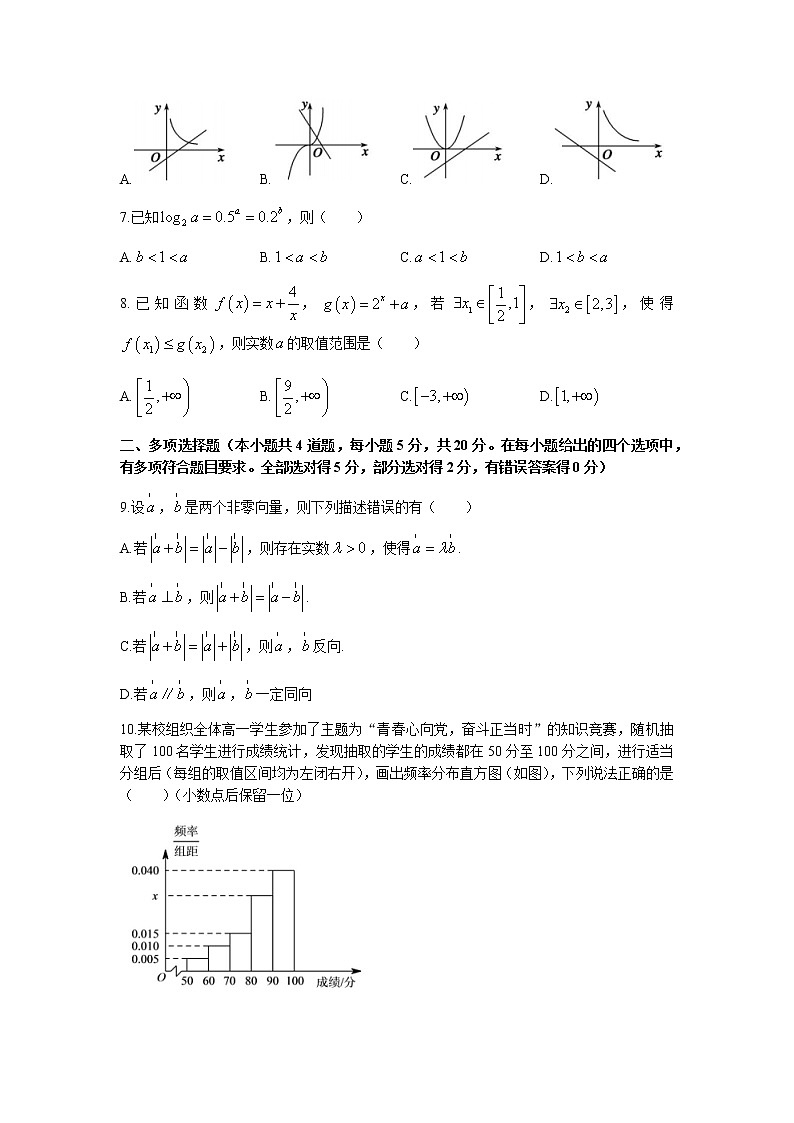 2022-2023学年辽宁省辽南协作体高一上学期期末数学试题含答案02
