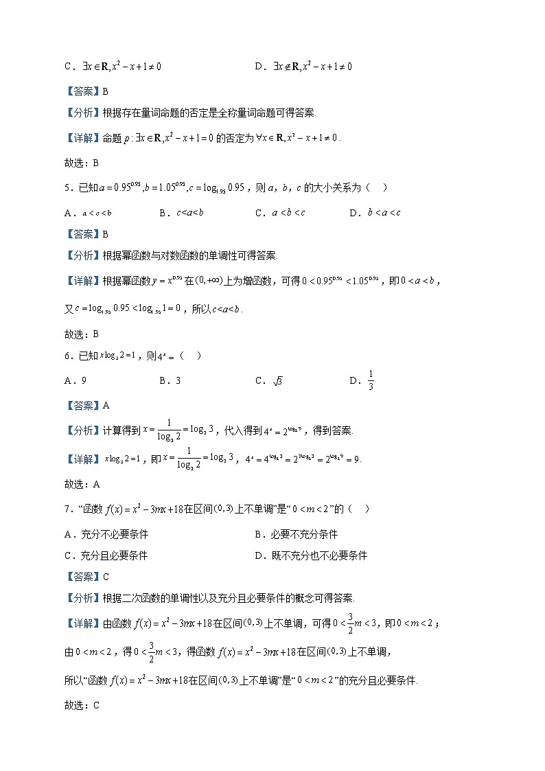 2022-2023学年四川省眉山市高一上学期期末数学试题含解析02