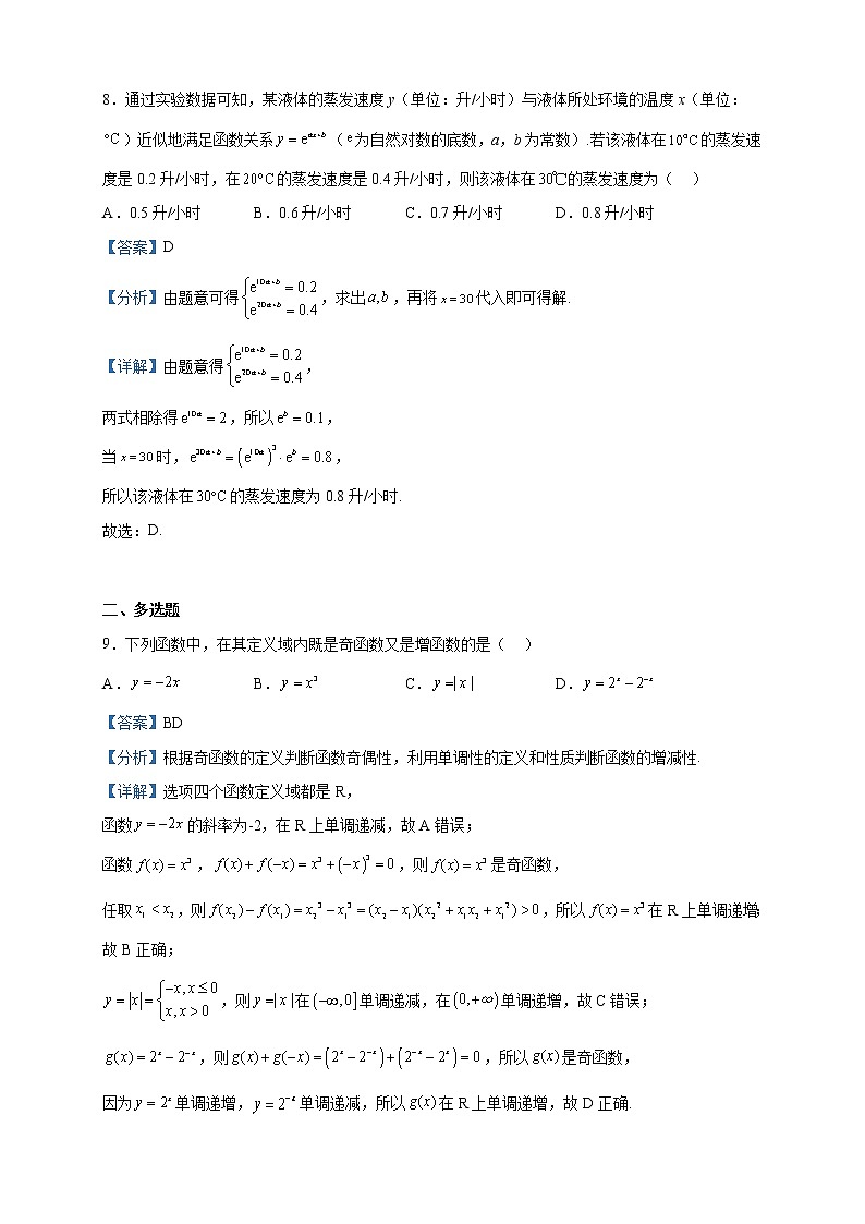 2022-2023学年四川省眉山市高一上学期期末数学试题含解析03