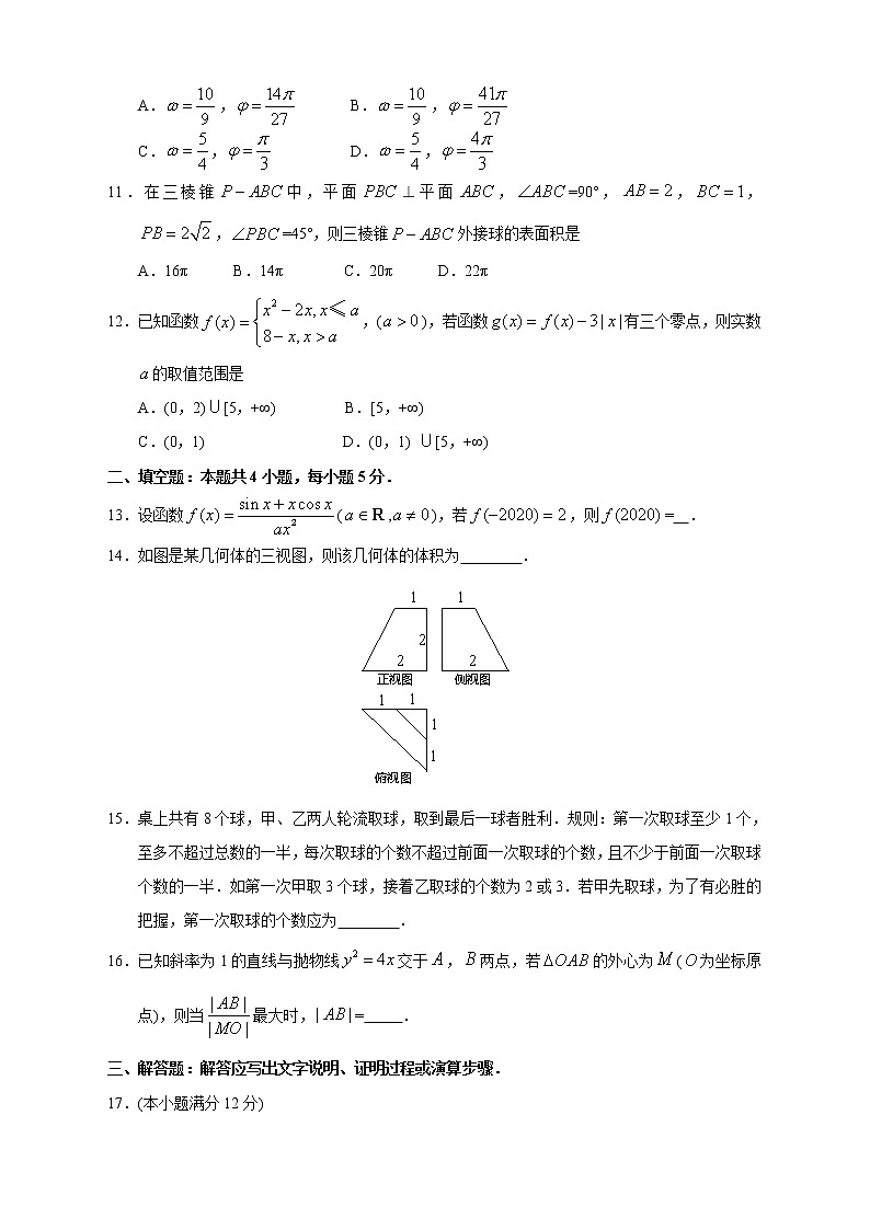 【高考文数模拟】高考名校仿真模拟联考试题（新课标全国卷）（02）03