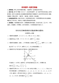【高考文数模拟】高考名校仿真模拟联考试题（新课标全国卷）（02）