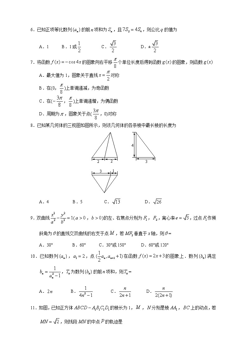 【高考文数模拟】高考名校仿真模拟联考试题（新课标全国卷）（04）02