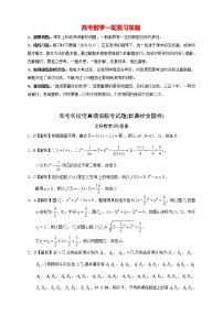 【高考文数模拟】高考名校仿真模拟联考试题（新课标全国卷）（04）