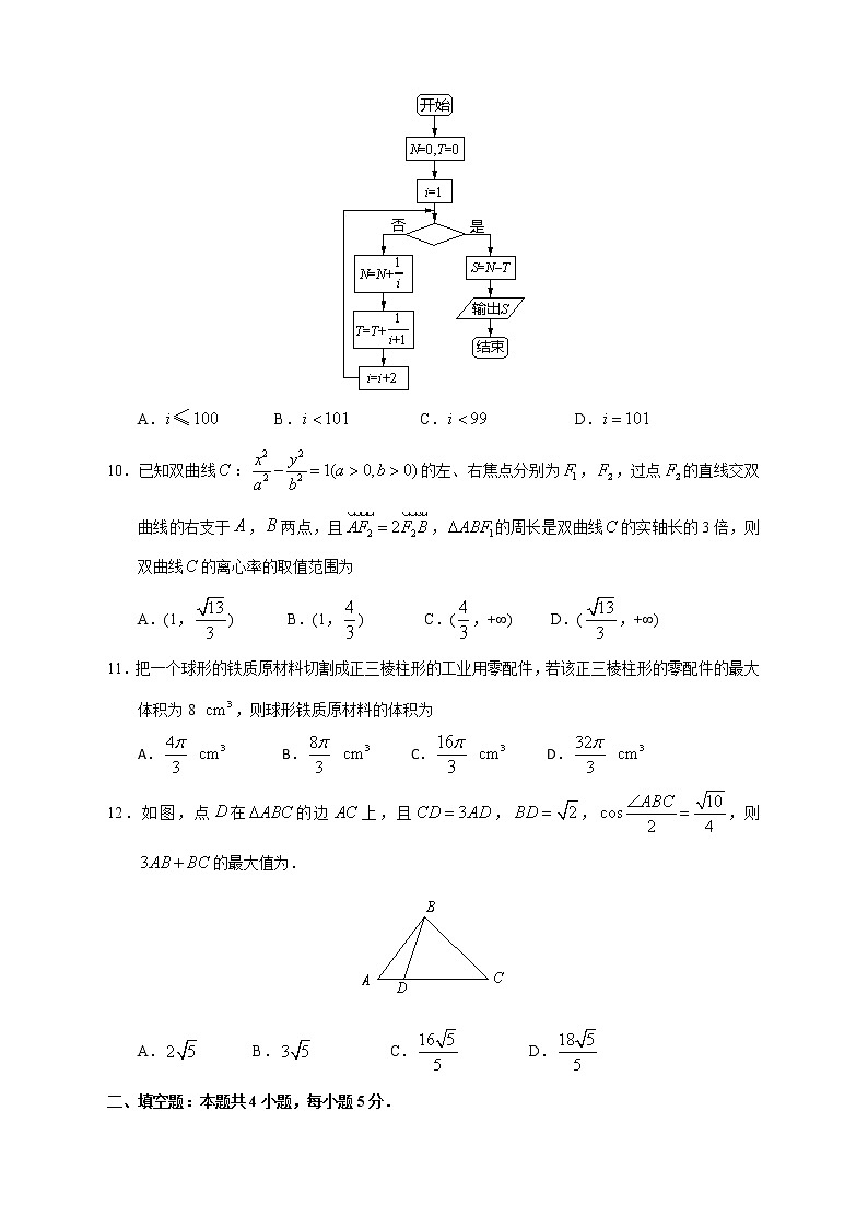 【高考文数模拟】高考名校仿真模拟联考试题（新课标全国卷）（06）03