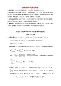 【高考文数模拟】高考名校仿真模拟联考试题（新课标全国卷）（06）