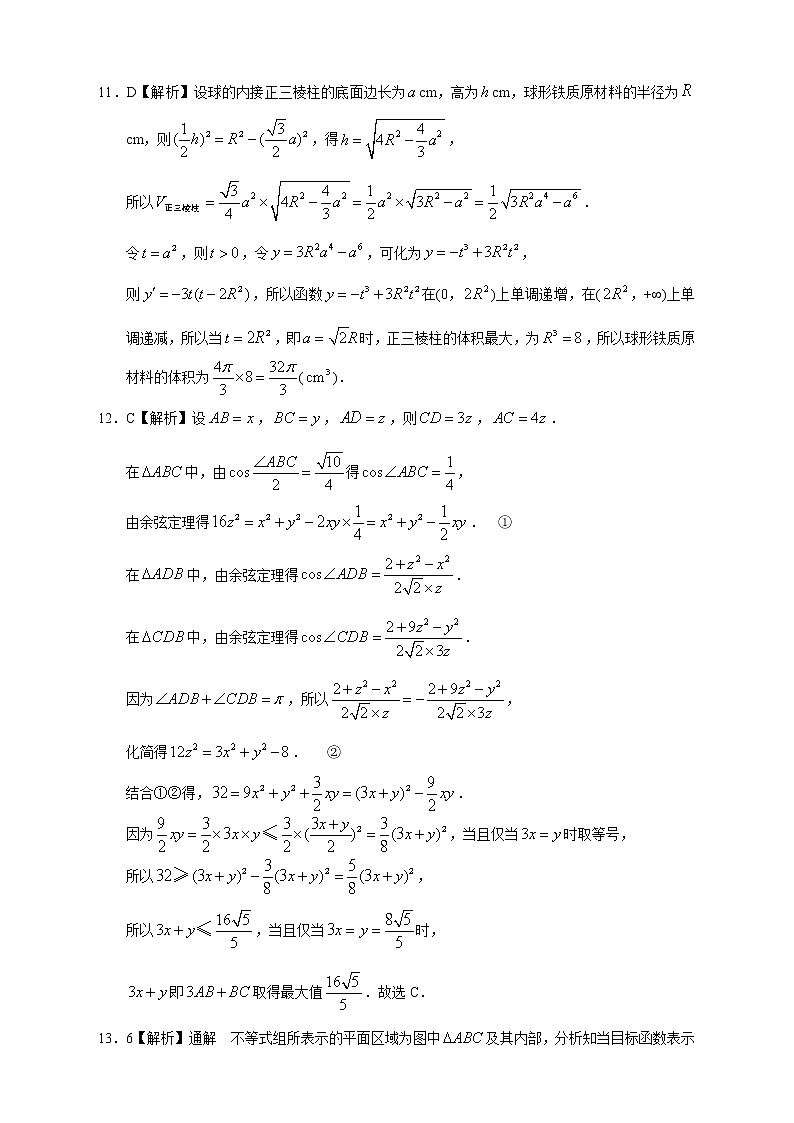 【高考文数模拟】高考名校仿真模拟联考试题（新课标全国卷）（06）03