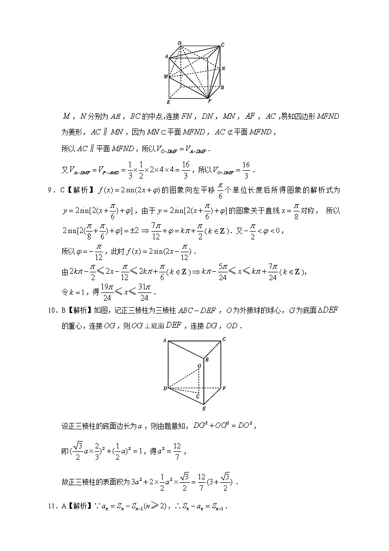 【高考文数模拟】高考名校仿真模拟联考试题（新课标全国卷）（07）03