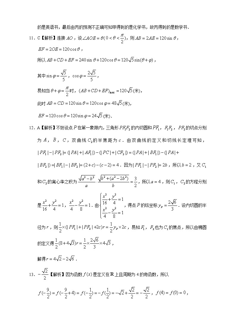 【高考文数模拟】高考名校仿真模拟联考试题（新课标全国卷）（08）03