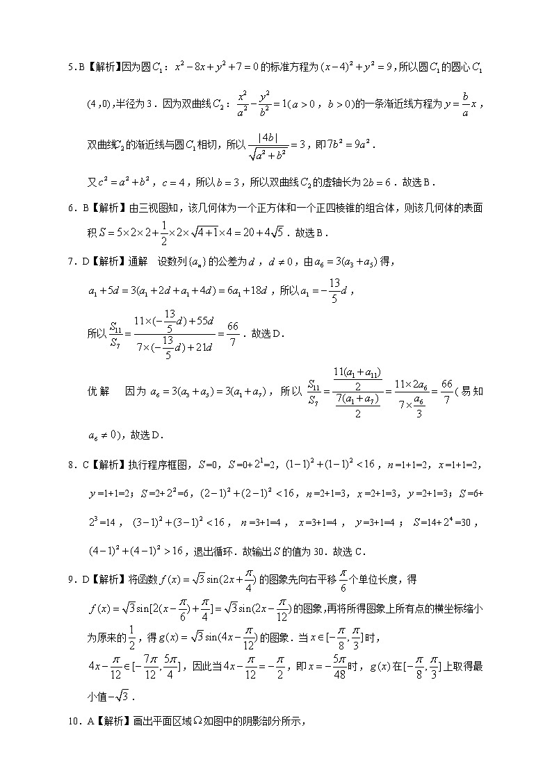 【高考文数模拟】高考名校仿真模拟联考试题（新课标全国卷）（09）02
