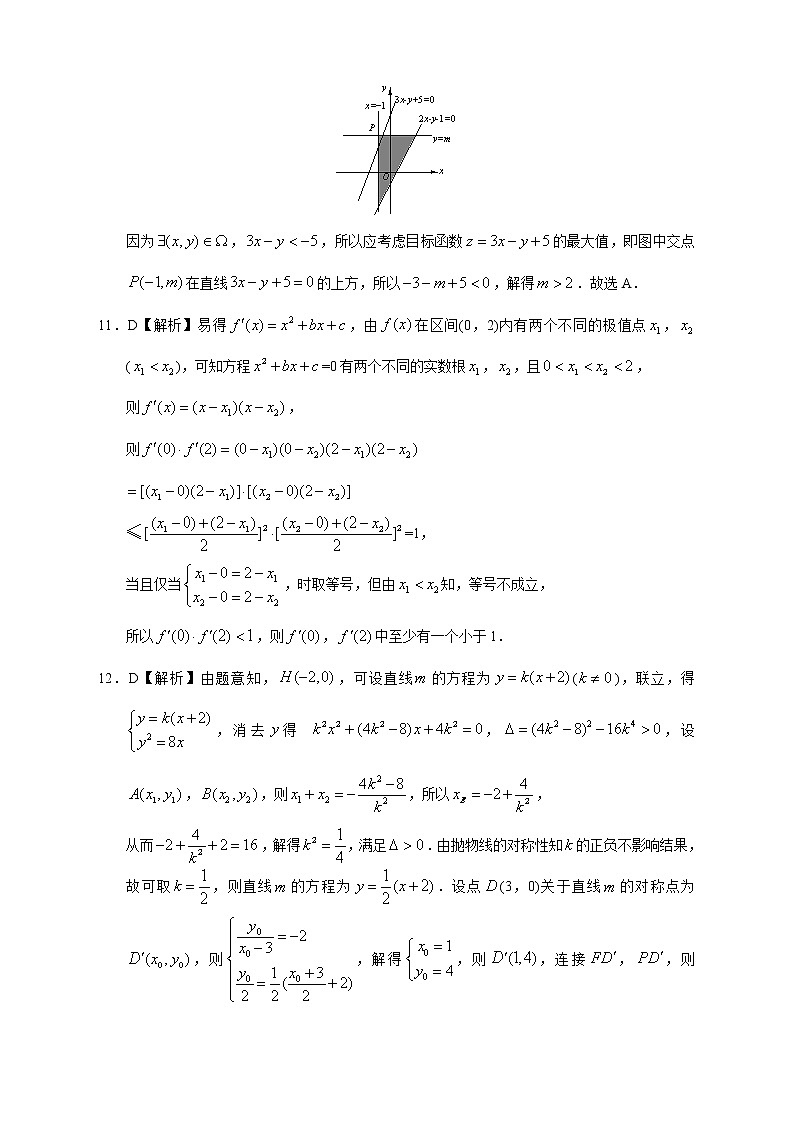 【高考文数模拟】高考名校仿真模拟联考试题（新课标全国卷）（09）03