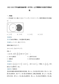 2022-2023学年福建省福州第一中学高一上学期期末考试数学模拟试题含解析