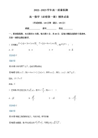 2022-2023学年福建省福州第一中学高一上学期期末质量检测数学试题含解析